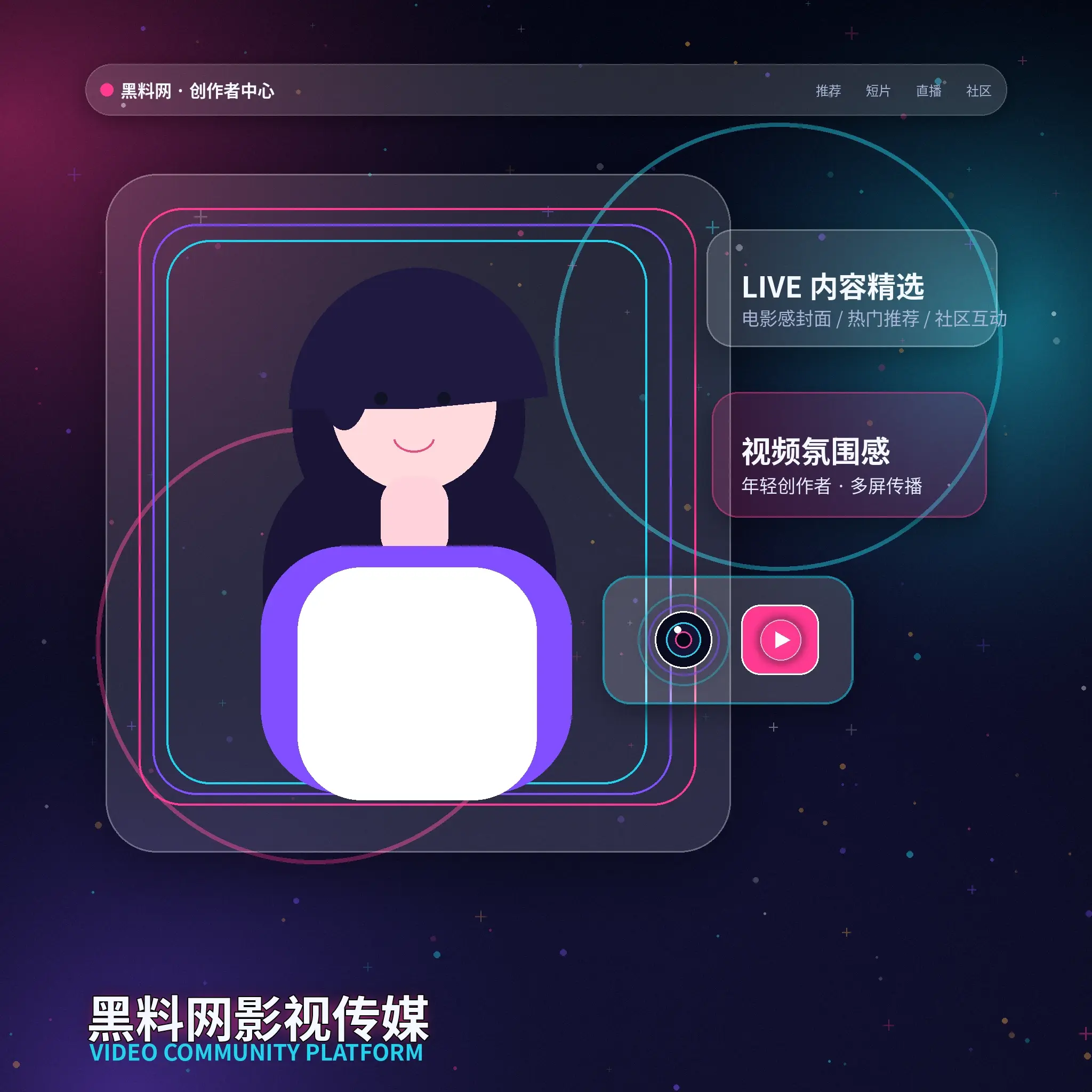 91网创作者生活内容展示